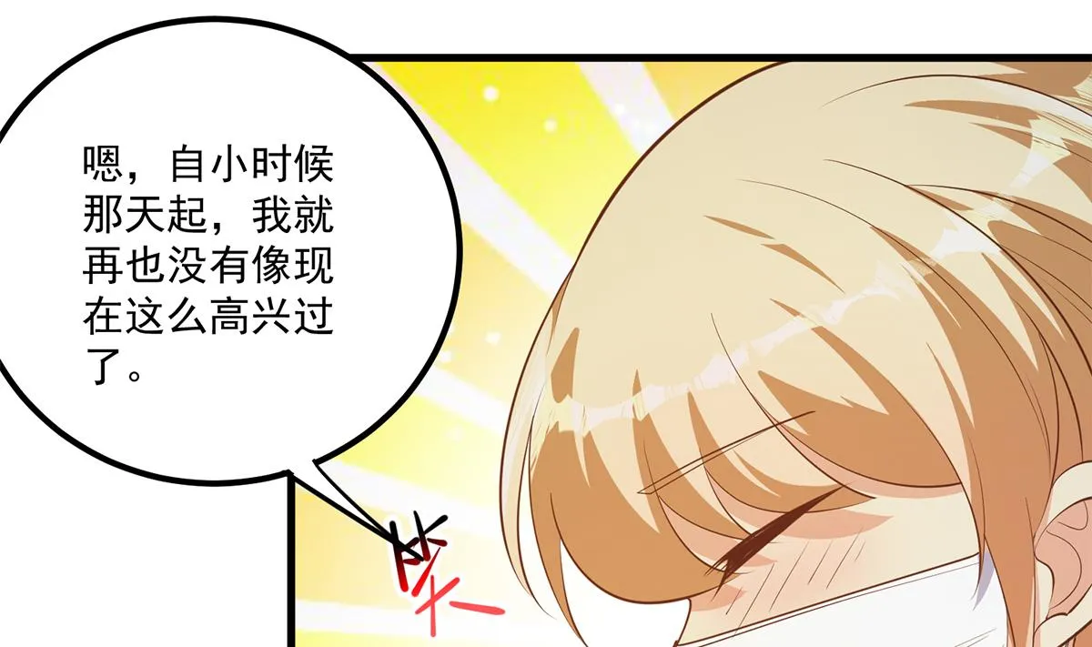 第二季 第466话 扑倒了？ 第52页