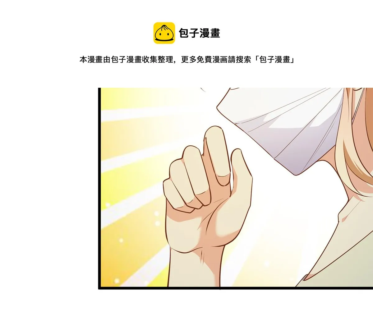 第二季 第466话 扑倒了？ 第53页