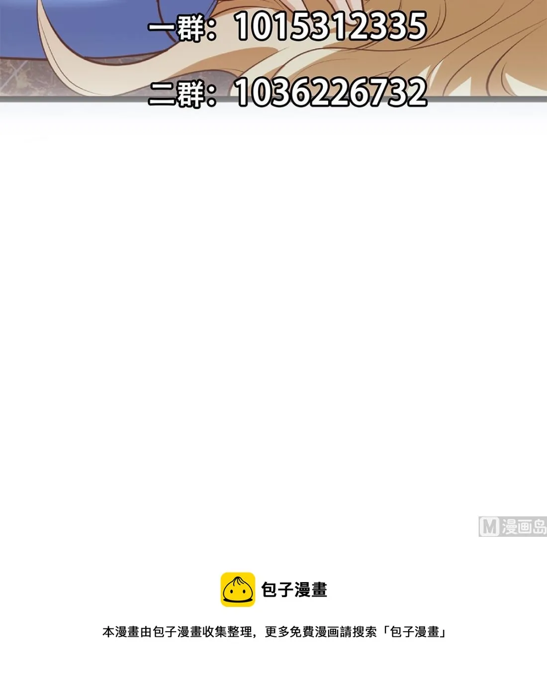 第二季 第466话 扑倒了？ 第57页