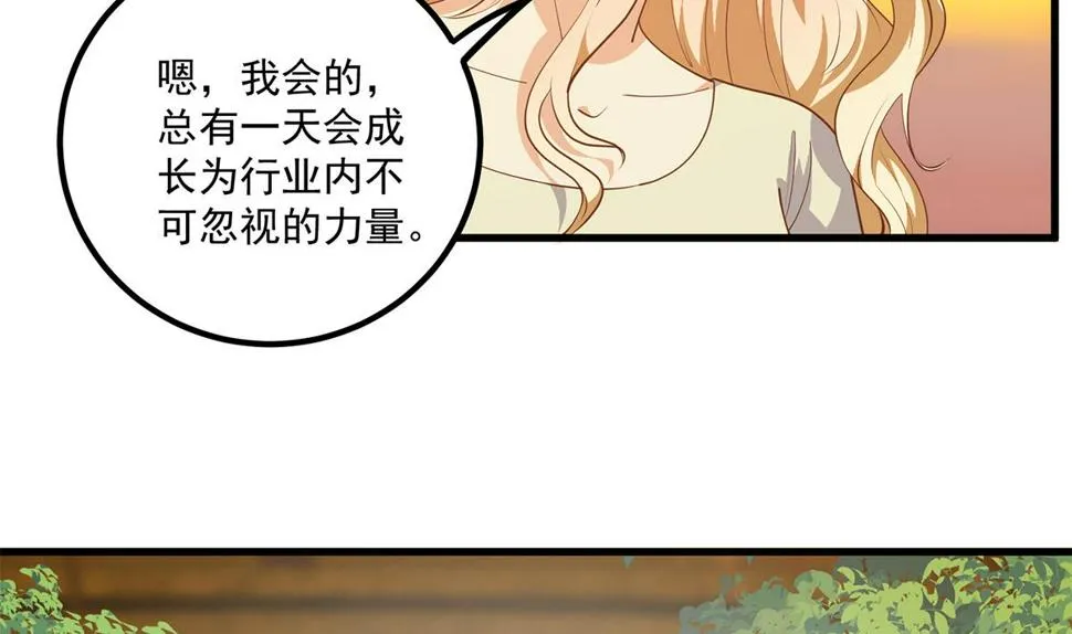 第二季 第468话 阴暗的合作 第7页