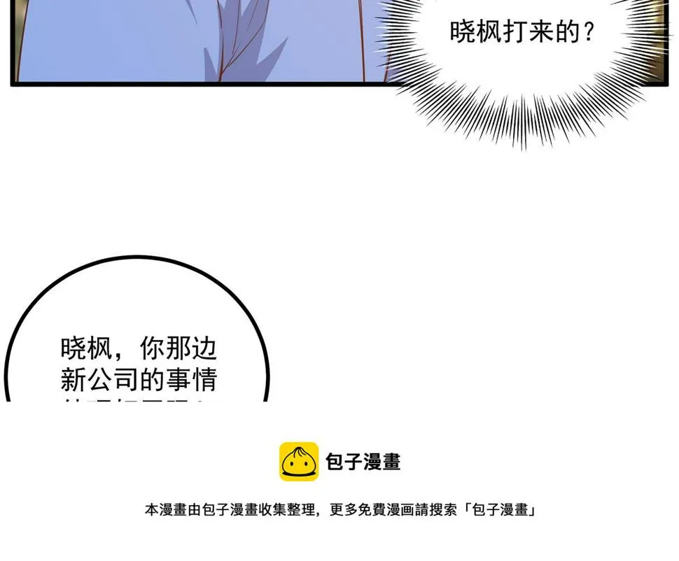 第二季 第468话 阴暗的合作 第13页