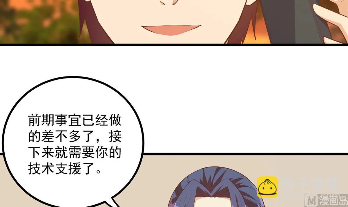 第二季 第468话 阴暗的合作 第15页