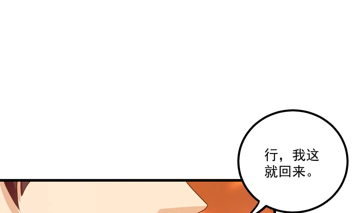 第二季 第468话 阴暗的合作 第19页