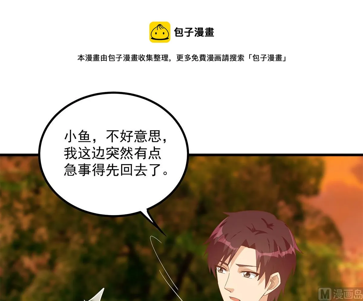 第二季 第468话 阴暗的合作 第21页