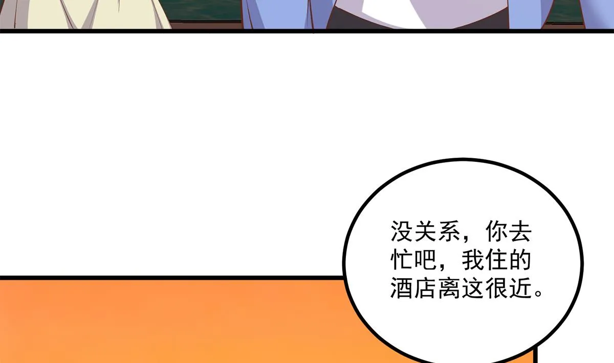 第二季 第468话 阴暗的合作 第23页