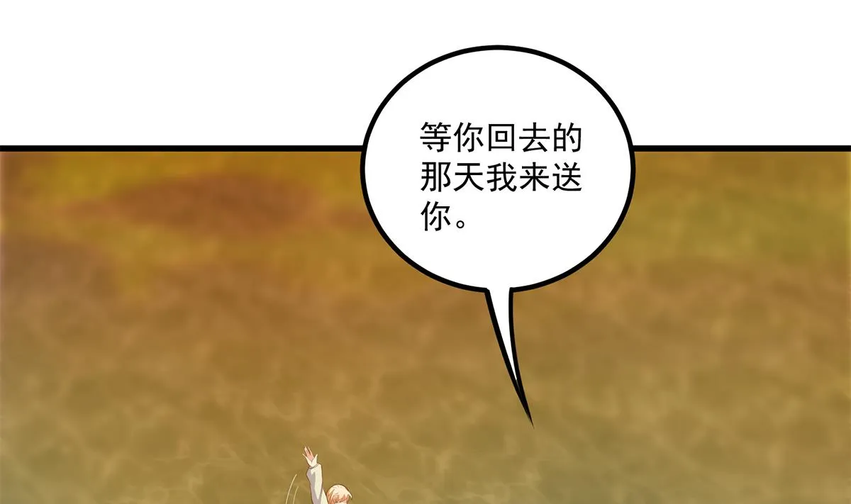第二季 第468话 阴暗的合作 第26页