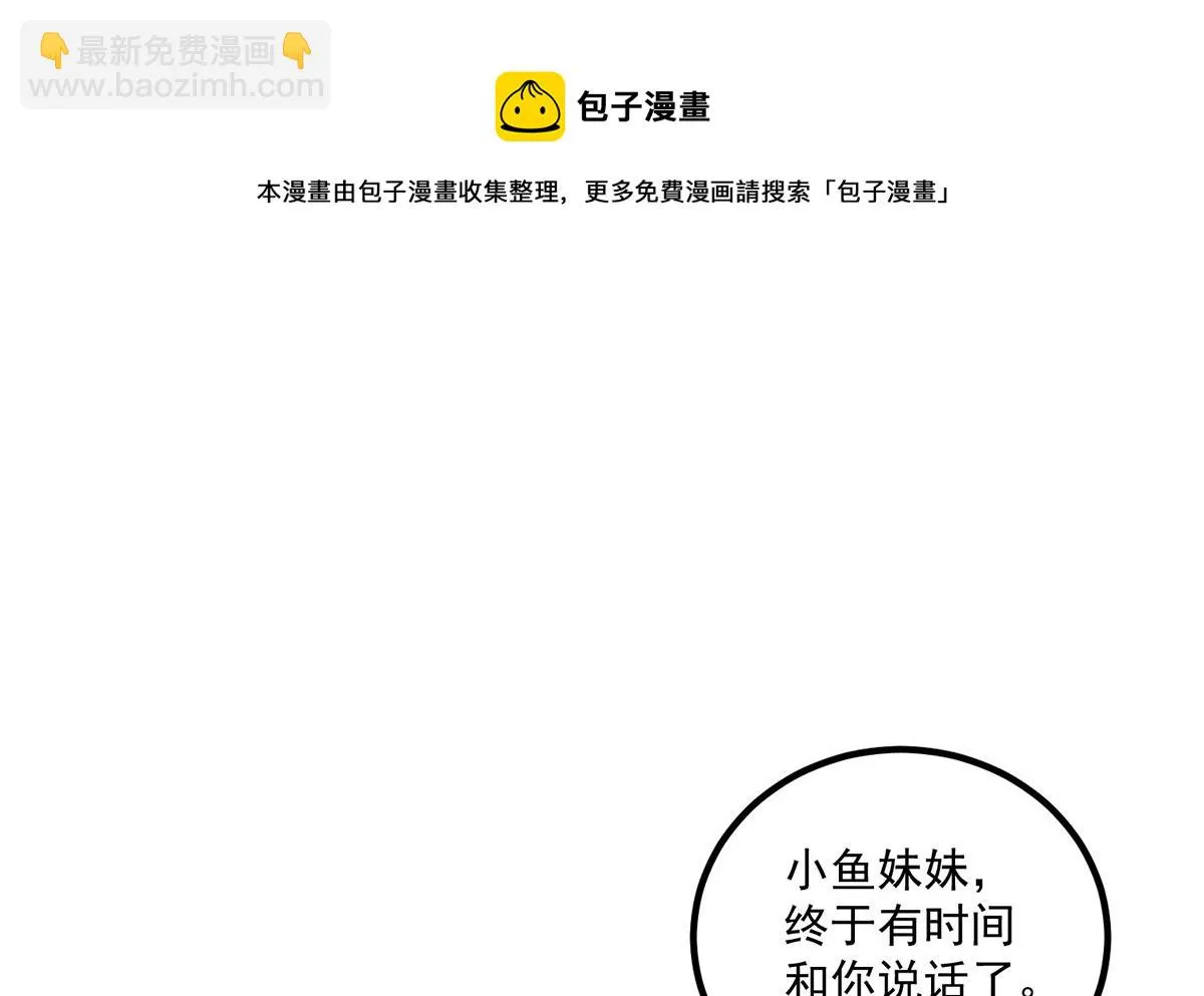 第二季 第468话 阴暗的合作 第29页