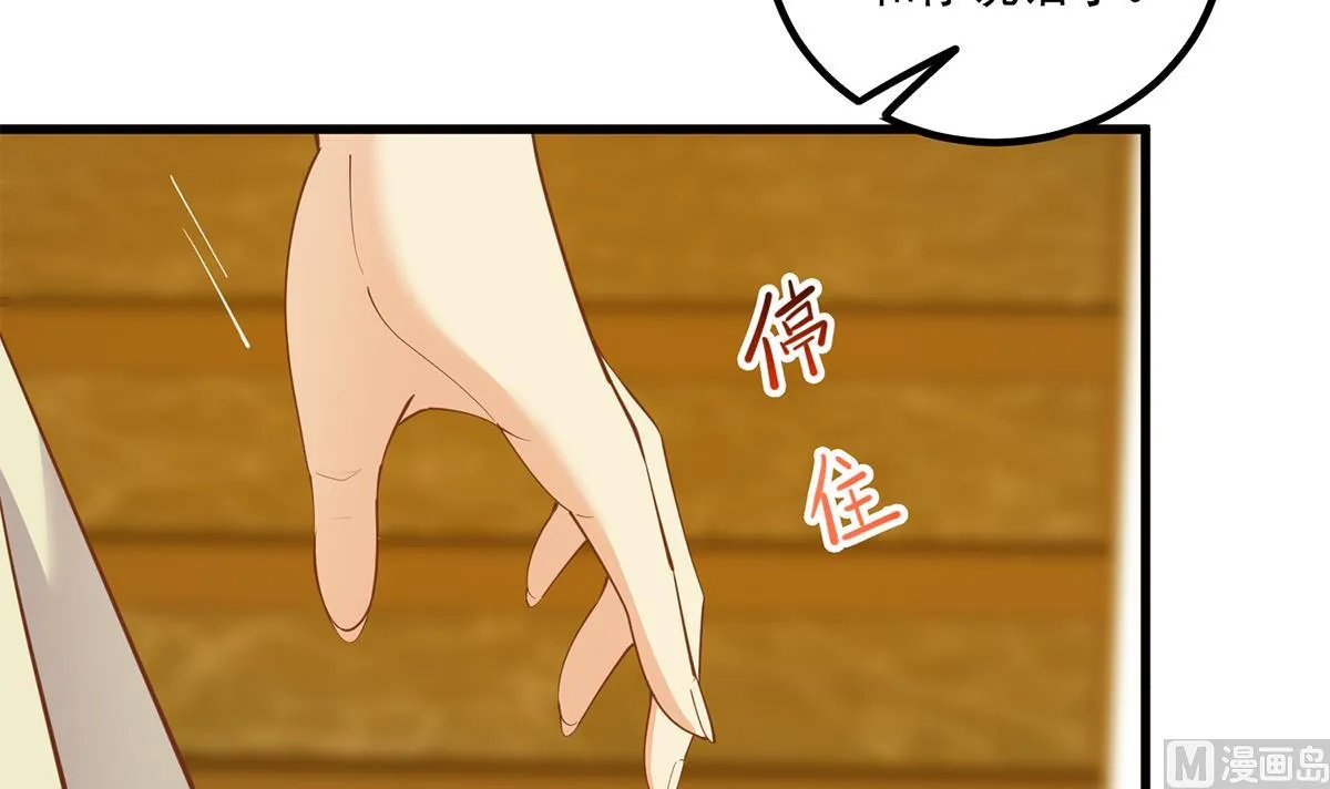 第二季 第468话 阴暗的合作 第30页