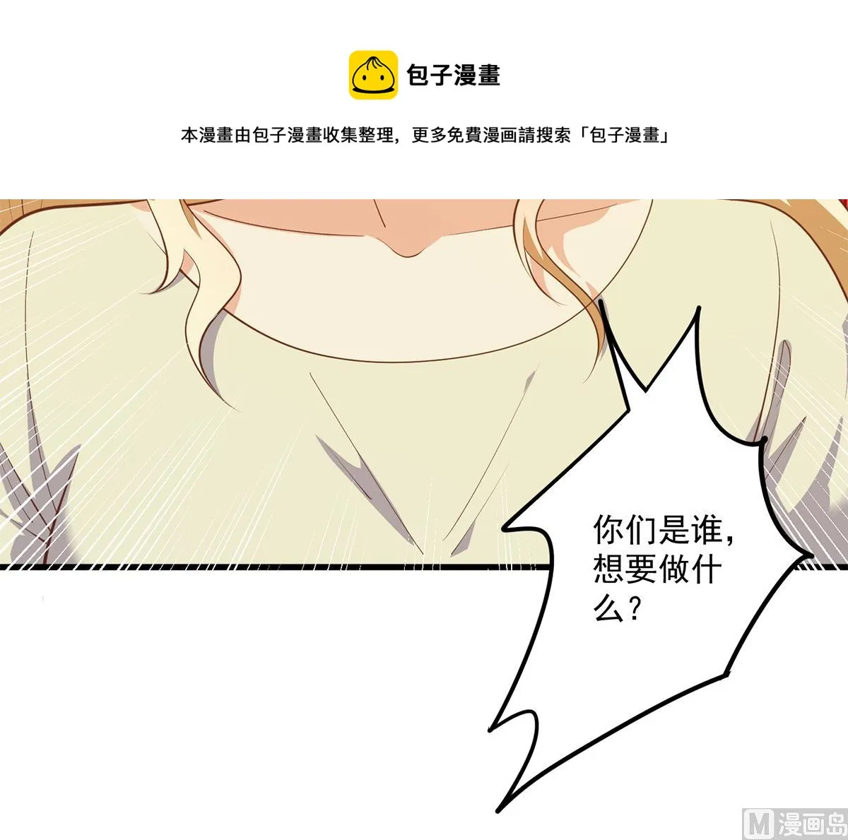 第二季 第468话 阴暗的合作 第33页