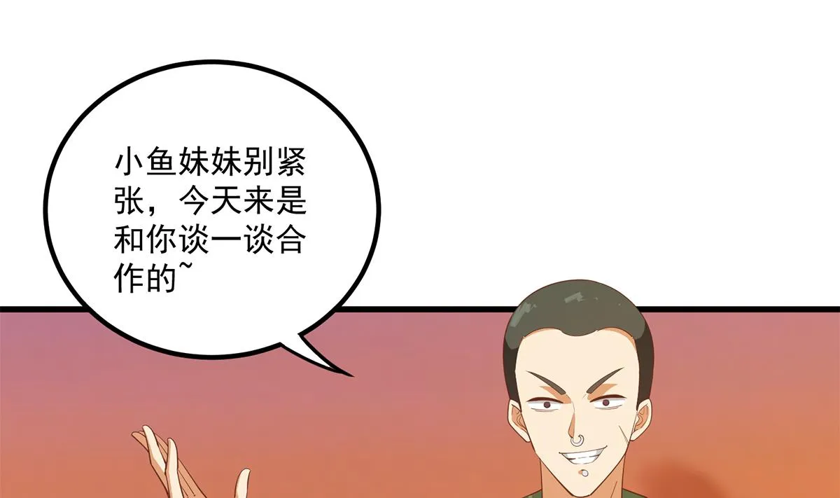 第二季 第468话 阴暗的合作 第34页
