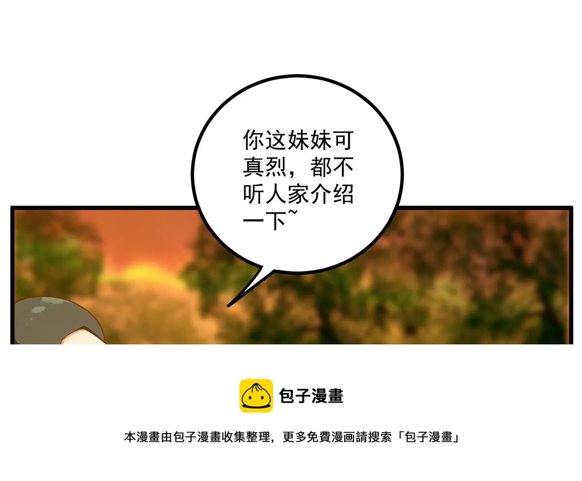 第二季 第468话 阴暗的合作 第41页