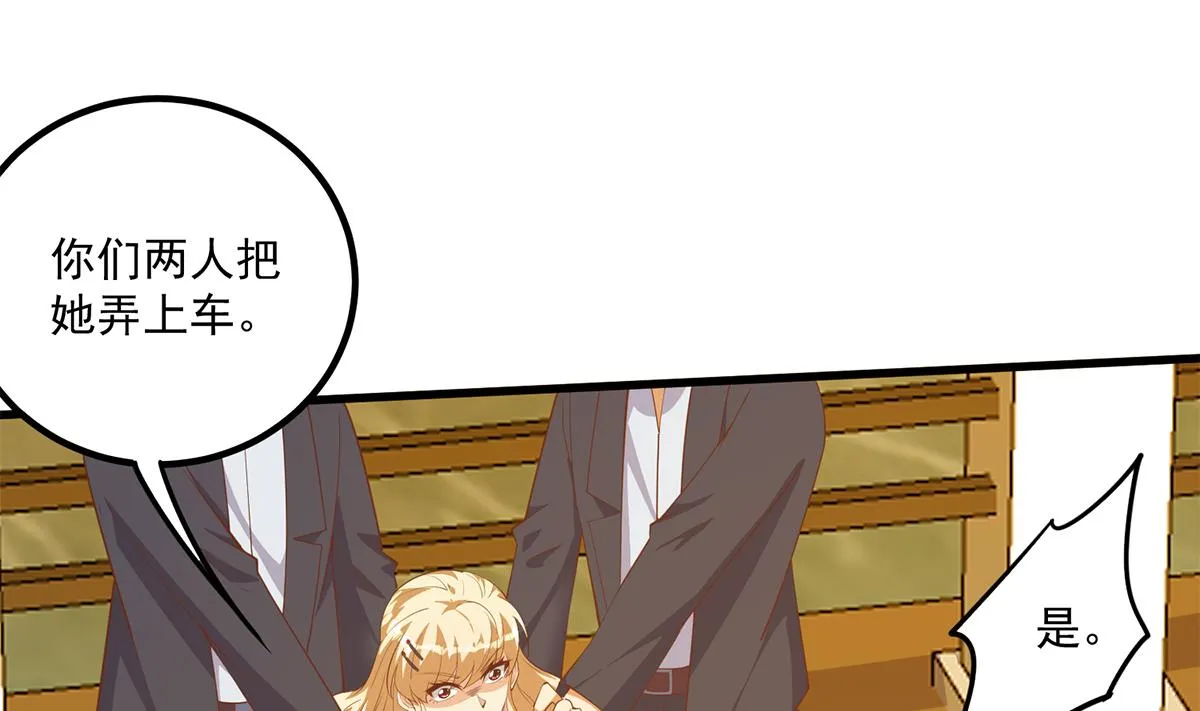 第二季 第468话 阴暗的合作 第44页