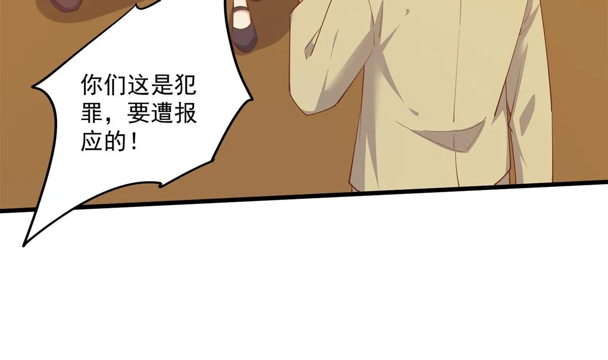 第二季 第468话 阴暗的合作 第46页