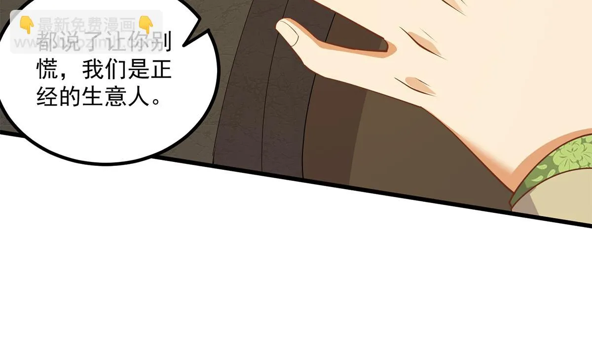 第二季 第468话 阴暗的合作 第50页