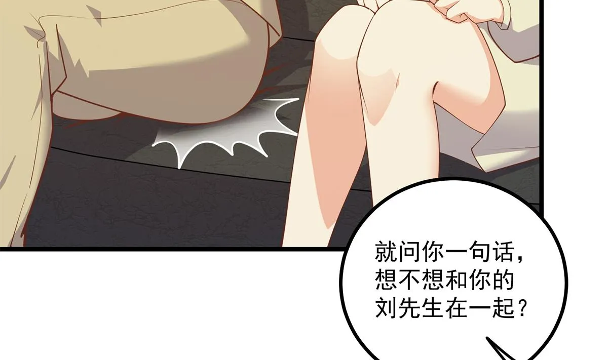 第二季 第468话 阴暗的合作 第52页