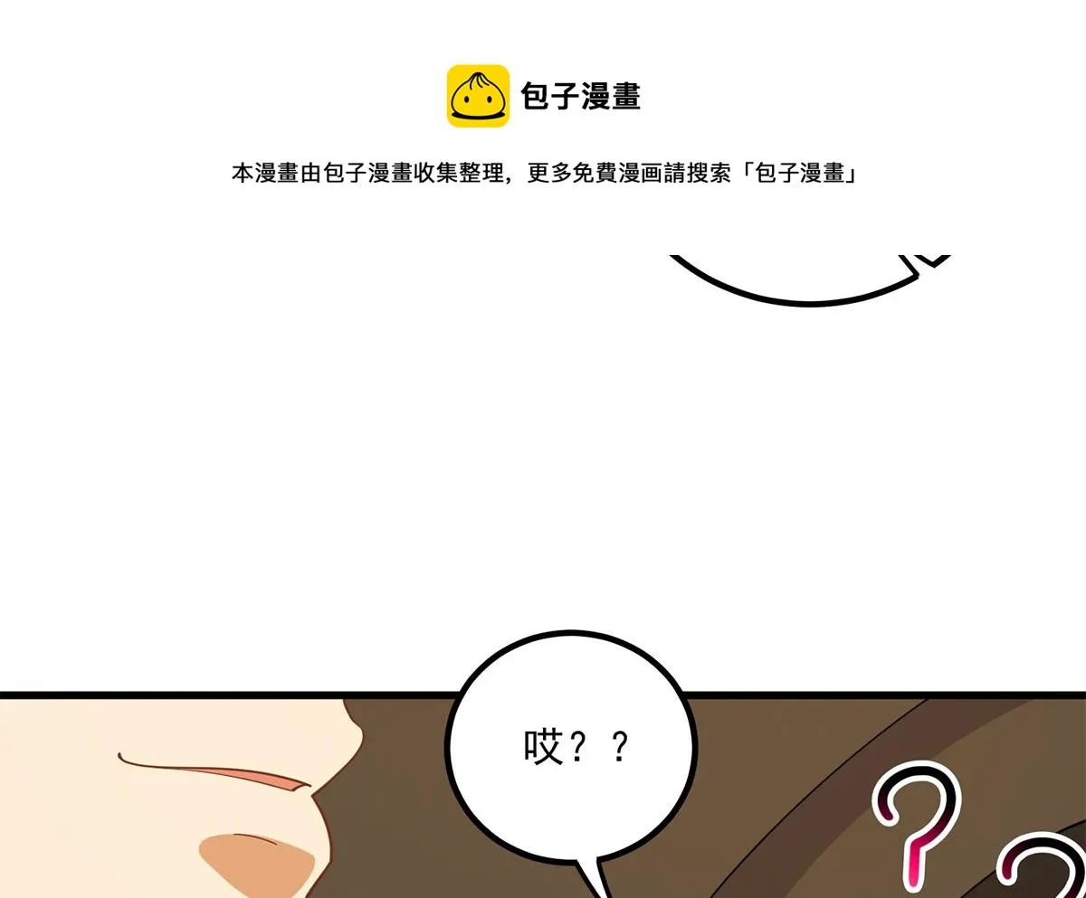 第二季 第468话 阴暗的合作 第53页
