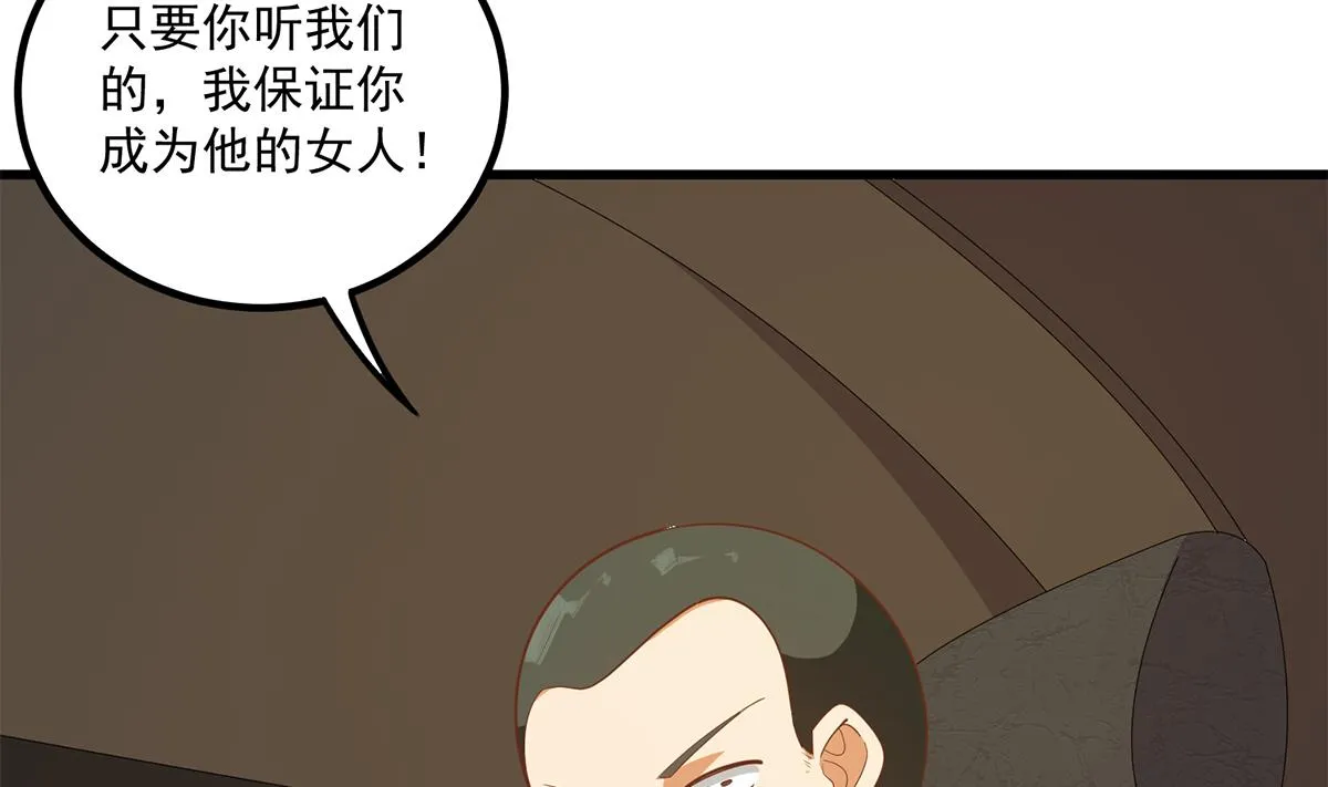 第二季 第468话 阴暗的合作 第56页