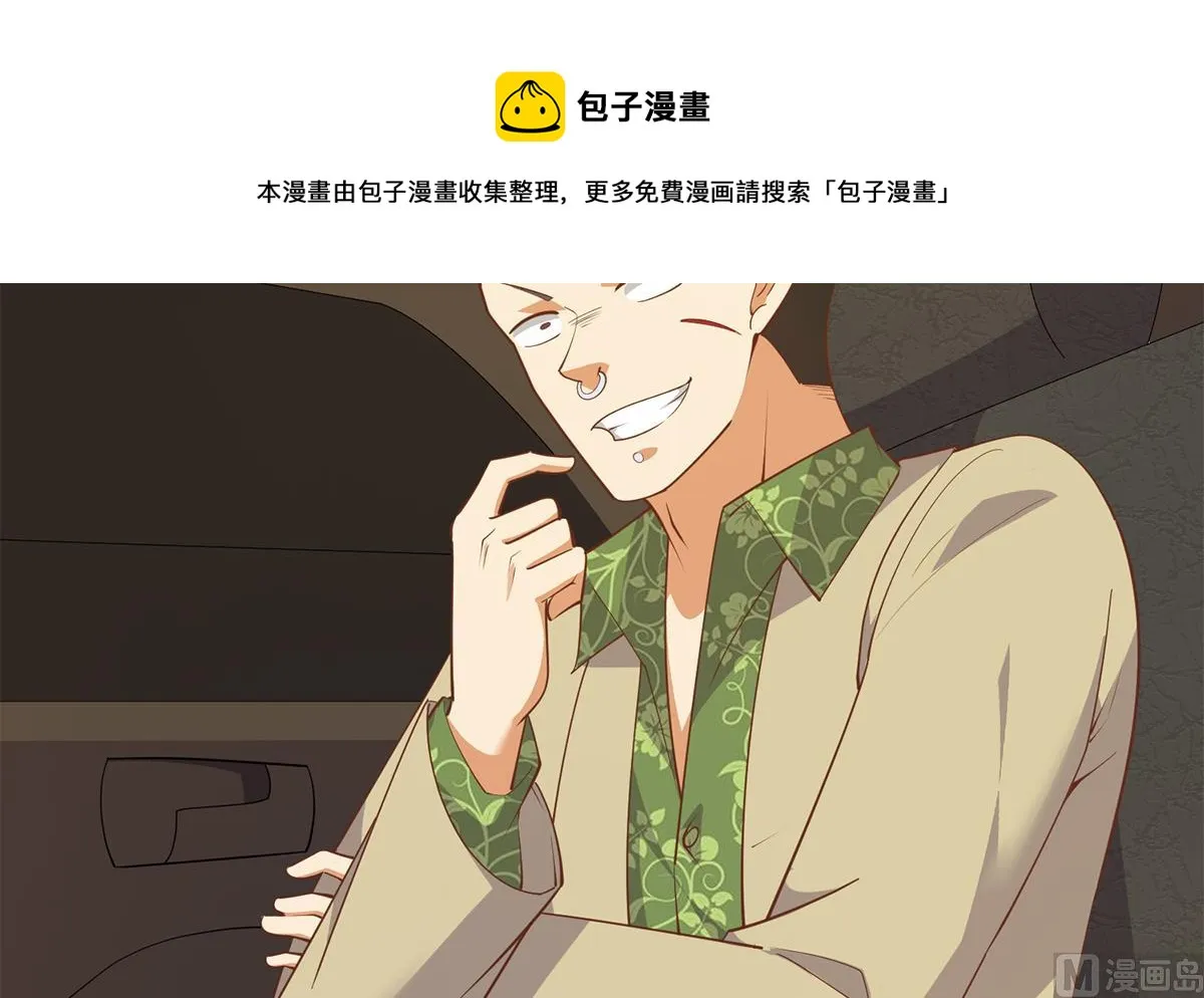 第二季 第468话 阴暗的合作 第57页
