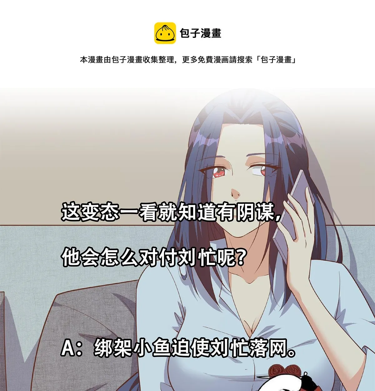 第二季 第468话 阴暗的合作 第61页