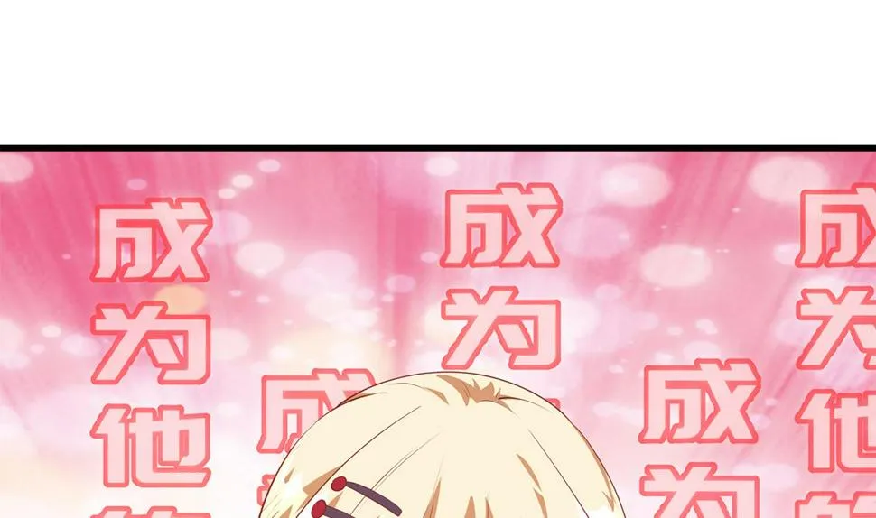 第二季 第469话 小鱼被绑架了？ 第4页