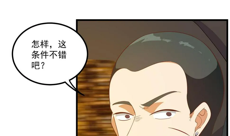 第二季 第469话 小鱼被绑架了？ 第7页