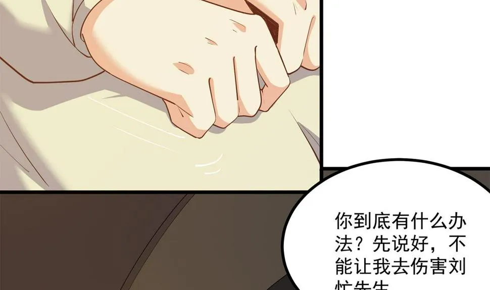 第二季 第469话 小鱼被绑架了？ 第10页
