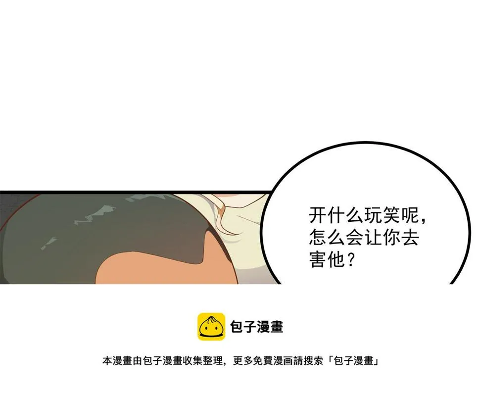 第二季 第469话 小鱼被绑架了？ 第13页