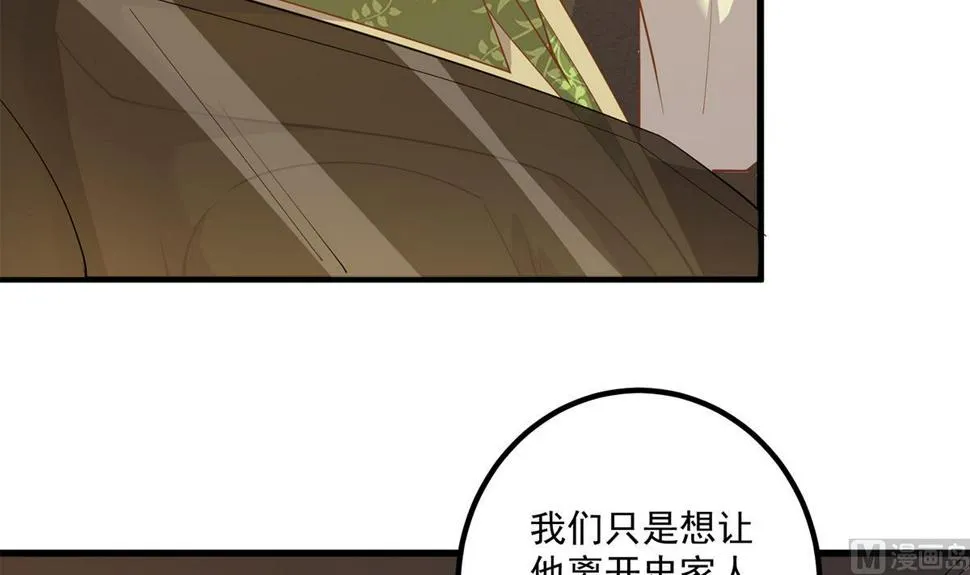 第二季 第469话 小鱼被绑架了？ 第15页