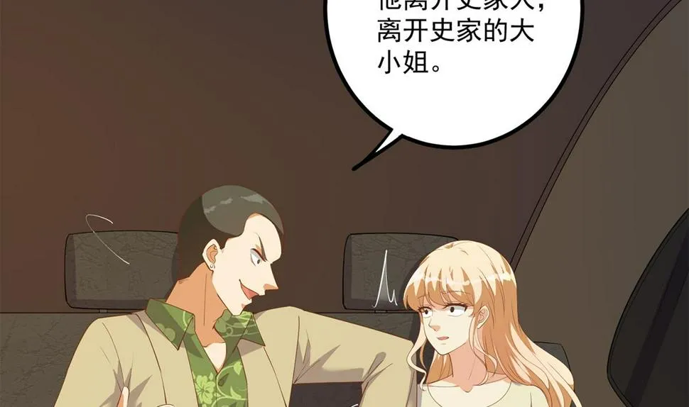 第二季 第469话 小鱼被绑架了？ 第16页