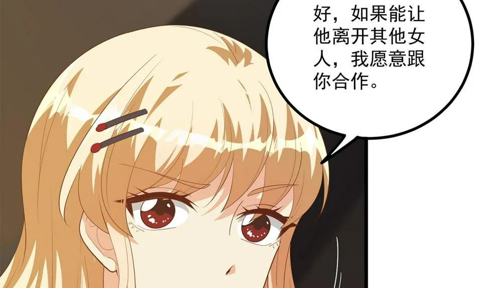 第二季 第469话 小鱼被绑架了？ 第22页