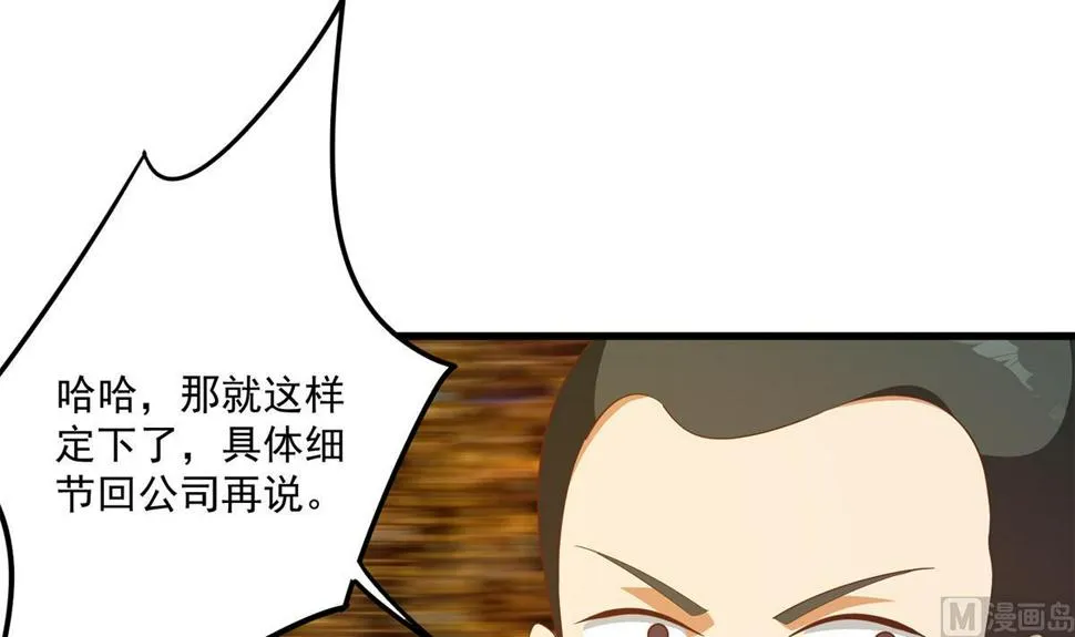 第二季 第469话 小鱼被绑架了？ 第24页