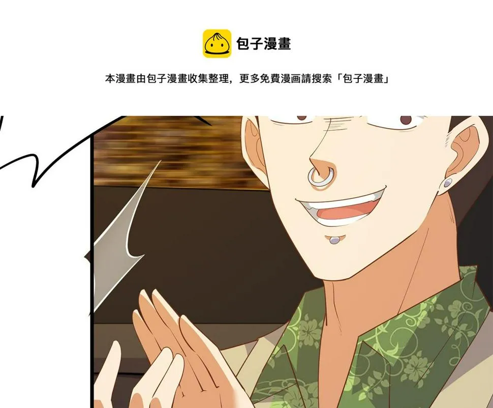 第二季 第469话 小鱼被绑架了？ 第25页