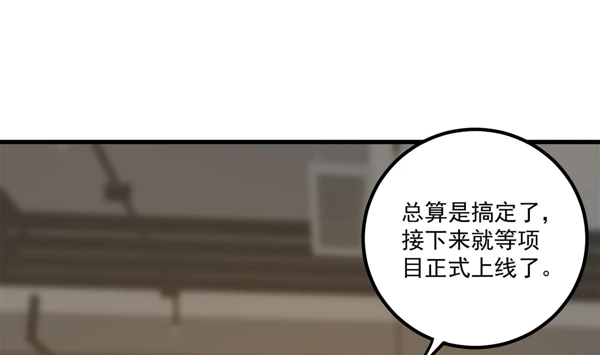 第二季 第469话 小鱼被绑架了？ 第40页