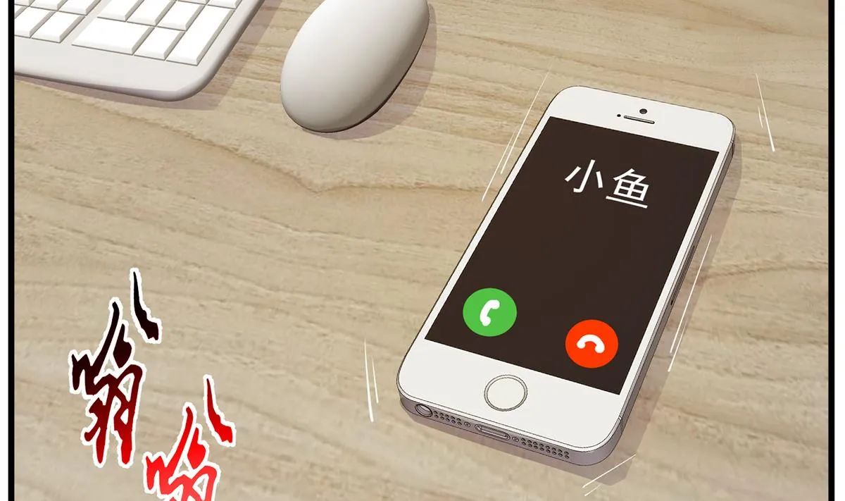 第二季 第469话 小鱼被绑架了？ 第44页