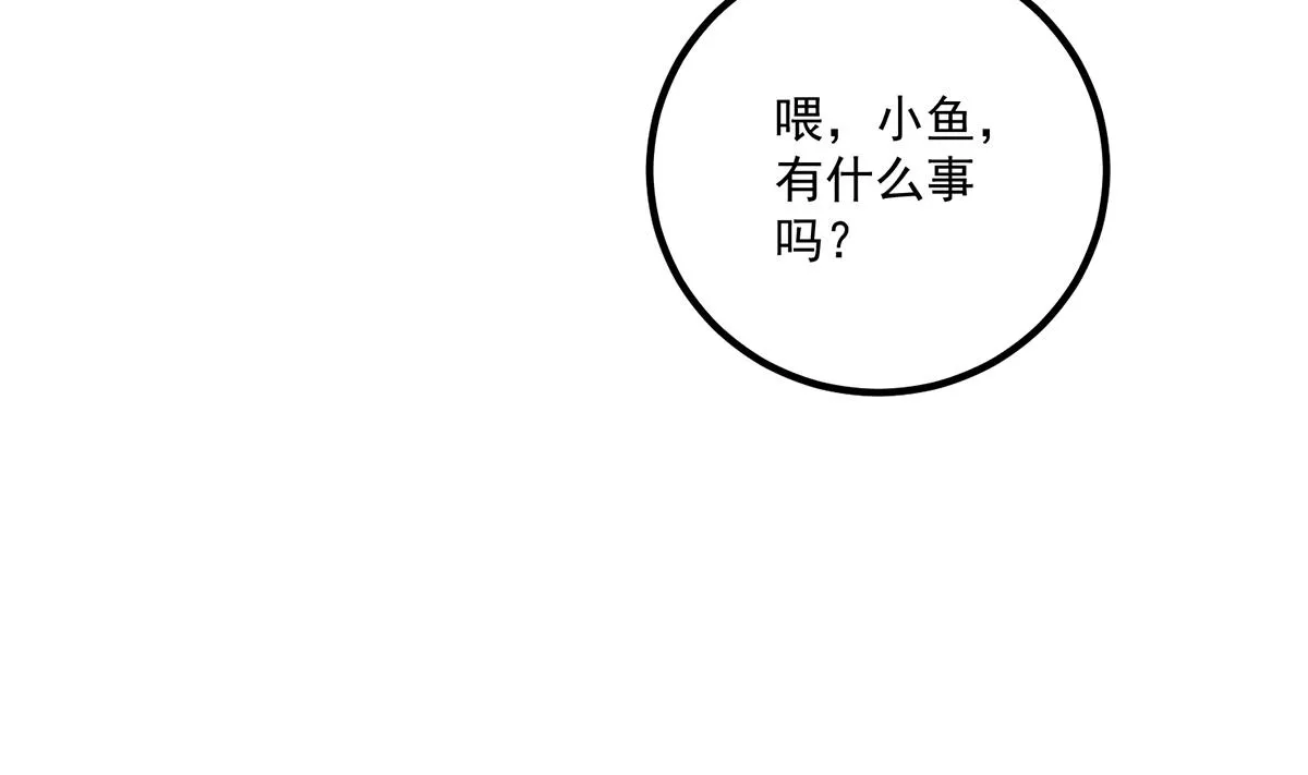 第二季 第469话 小鱼被绑架了？ 第47页