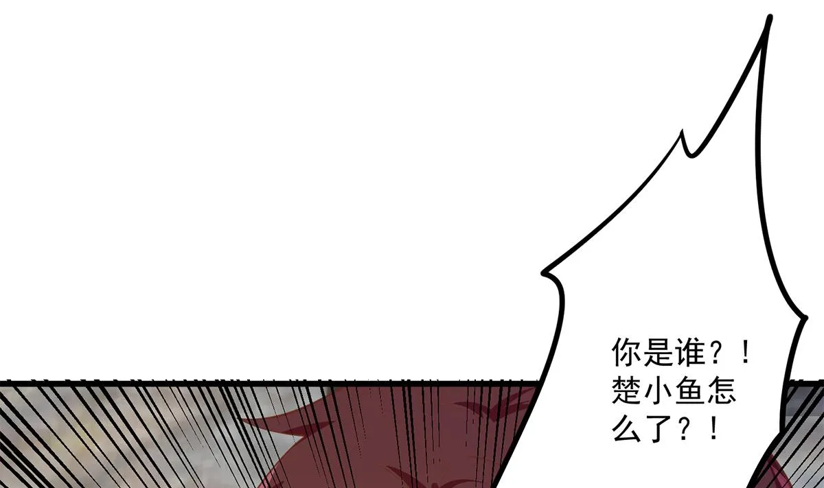 第二季 第469话 小鱼被绑架了？ 第50页