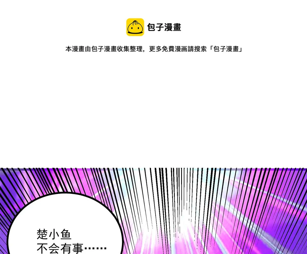 第二季 第469话 小鱼被绑架了？ 第53页