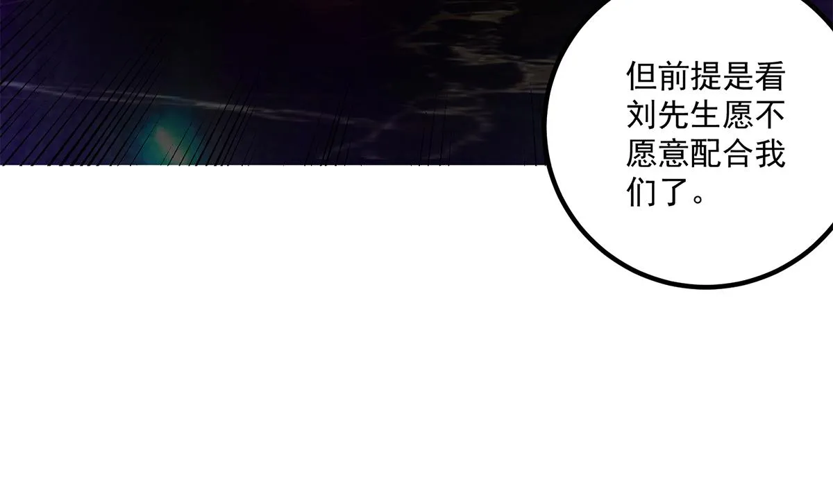 第二季 第469话 小鱼被绑架了？ 第56页