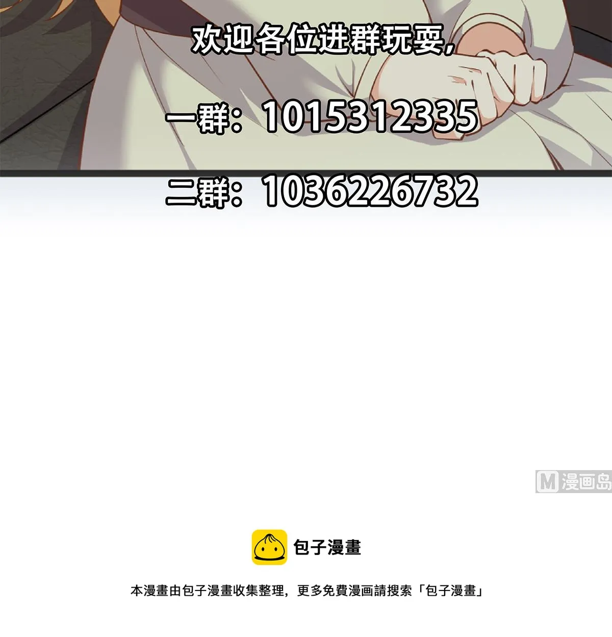 第二季 第469话 小鱼被绑架了？ 第60页