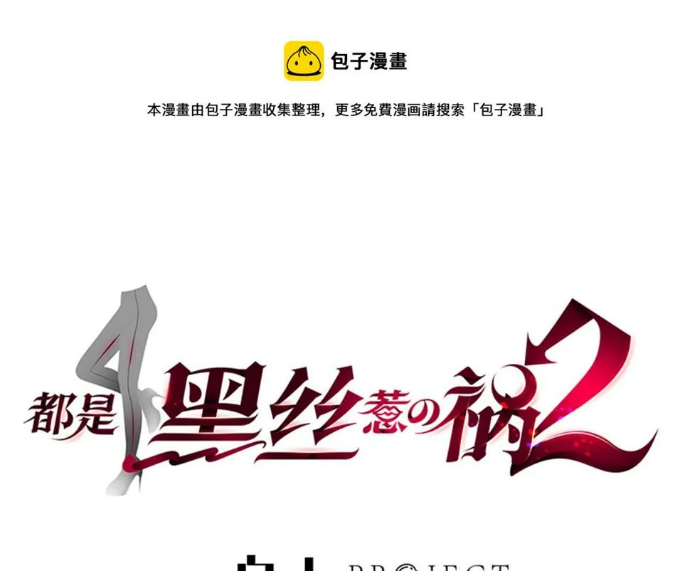 第二季 第470话 真要那么做？ 第1页