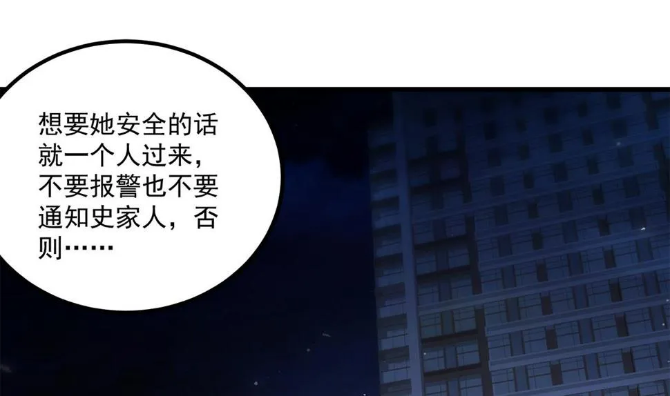 第二季 第470话 真要那么做？ 第4页
