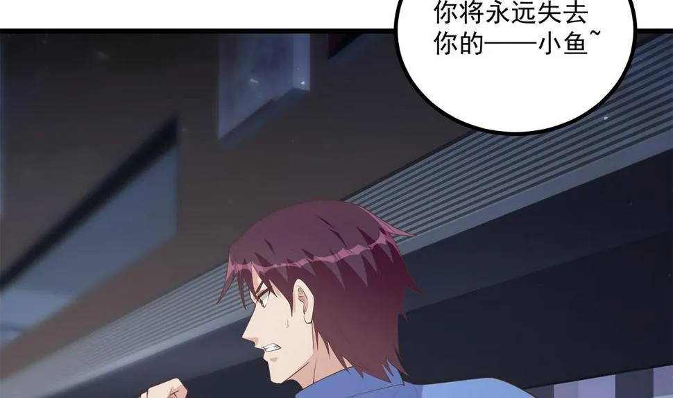 第二季 第470话 真要那么做？ 第7页