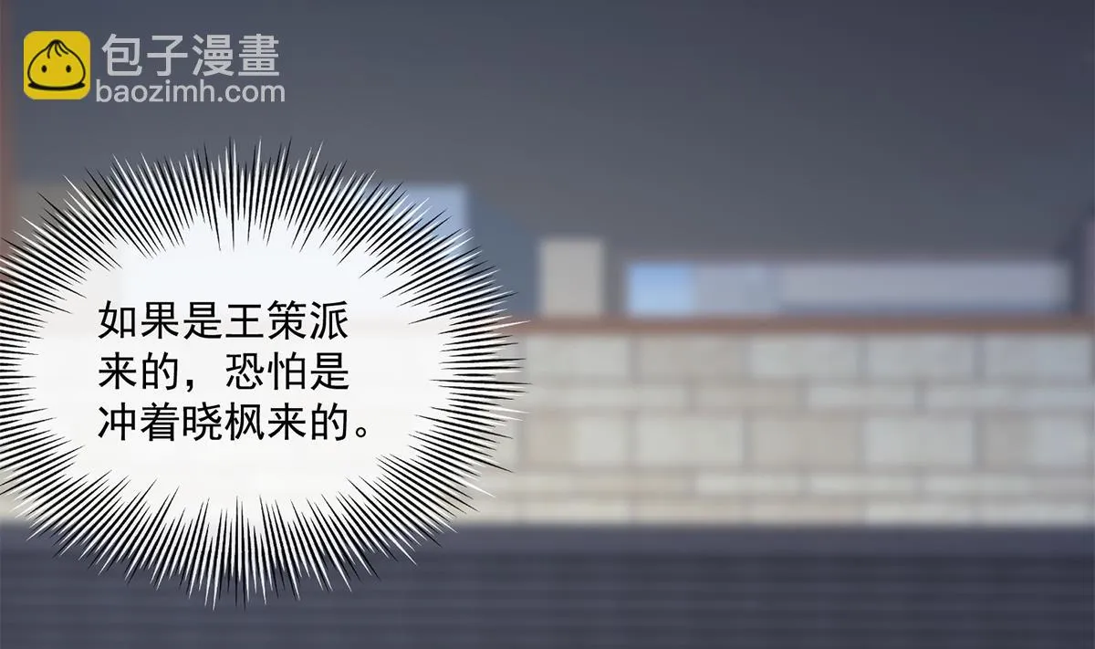 第二季 第470话 真要那么做？ 第11页