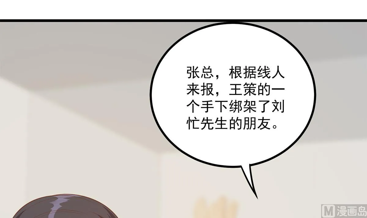 第二季 第470话 真要那么做？ 第15页