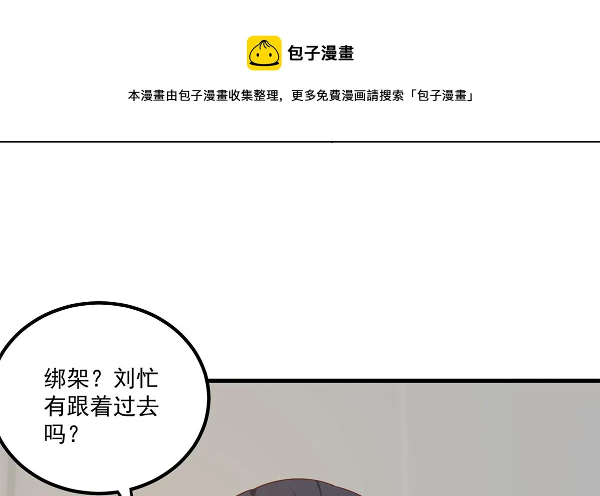 第二季 第470话 真要那么做？ 第17页