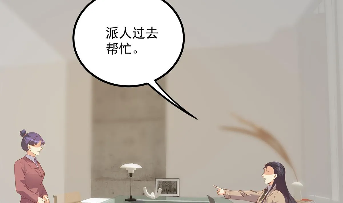 第二季 第470话 真要那么做？ 第20页