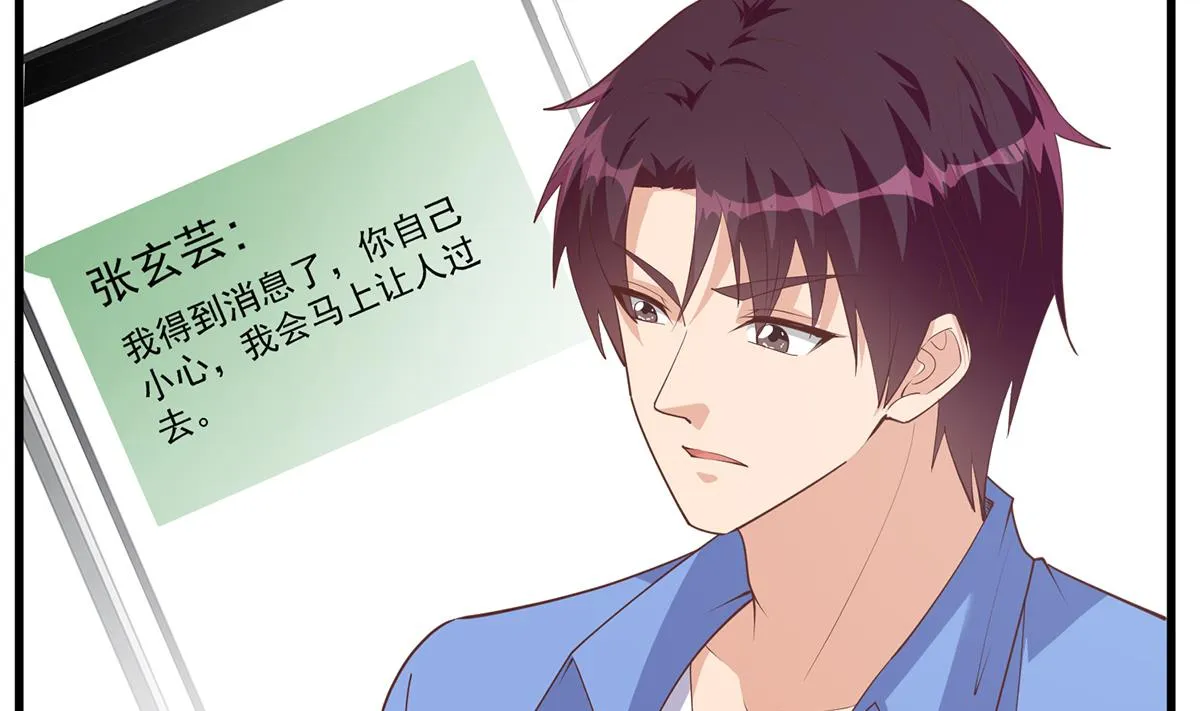 第二季 第470话 真要那么做？ 第23页