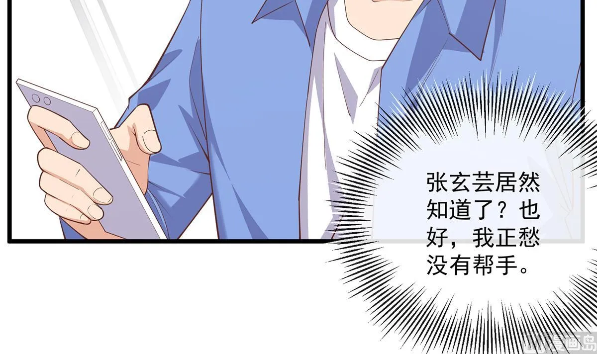 第二季 第470话 真要那么做？ 第24页