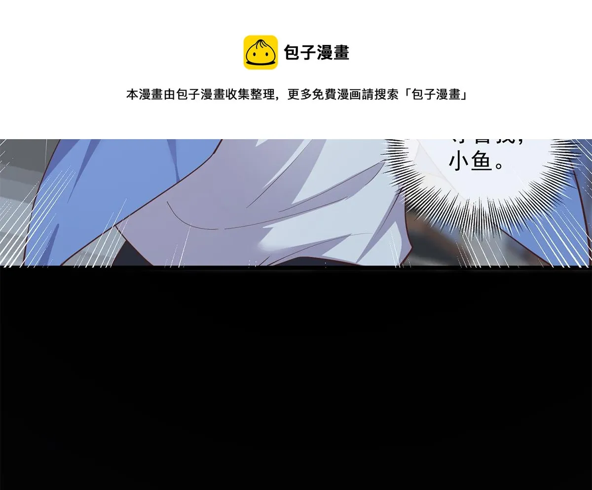 第二季 第470话 真要那么做？ 第29页