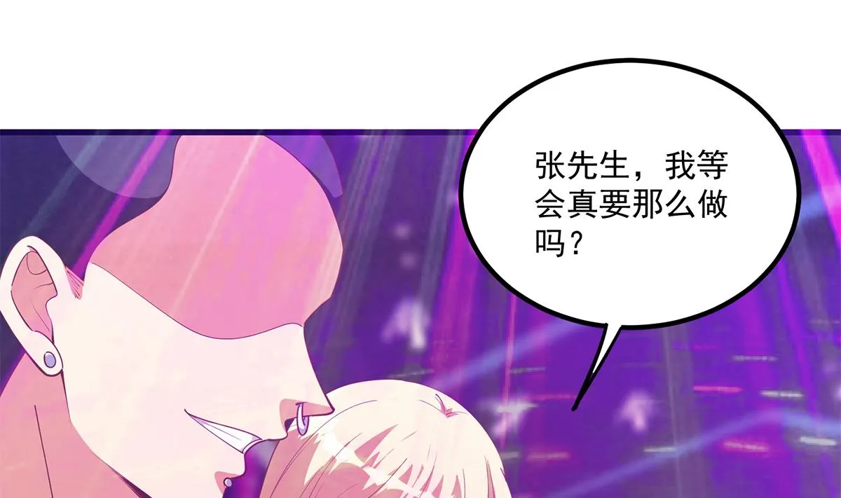 第二季 第470话 真要那么做？ 第34页